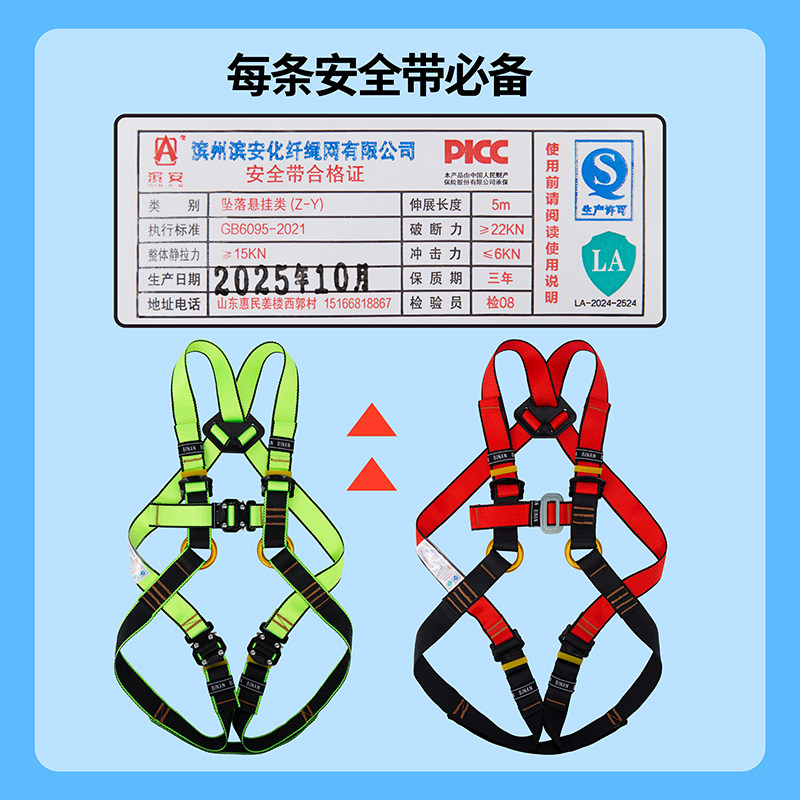 Kids Climbing Safety Harness F - Kids Outdoor Zipline recension och pris